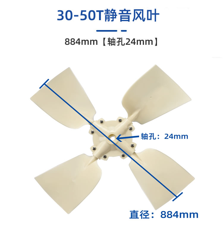 塔牌冷卻塔風葉/冷卻水塔配件/ABS風葉涼水塔風扇葉/專用散熱風機  冷卻塔配件  第8張