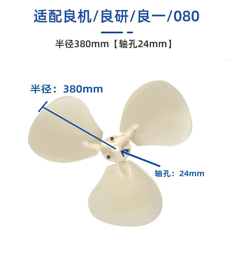 塔牌冷卻塔風葉/冷卻水塔配件/ABS風葉涼水塔風扇葉/專用散熱風機  冷卻塔配件  第10張