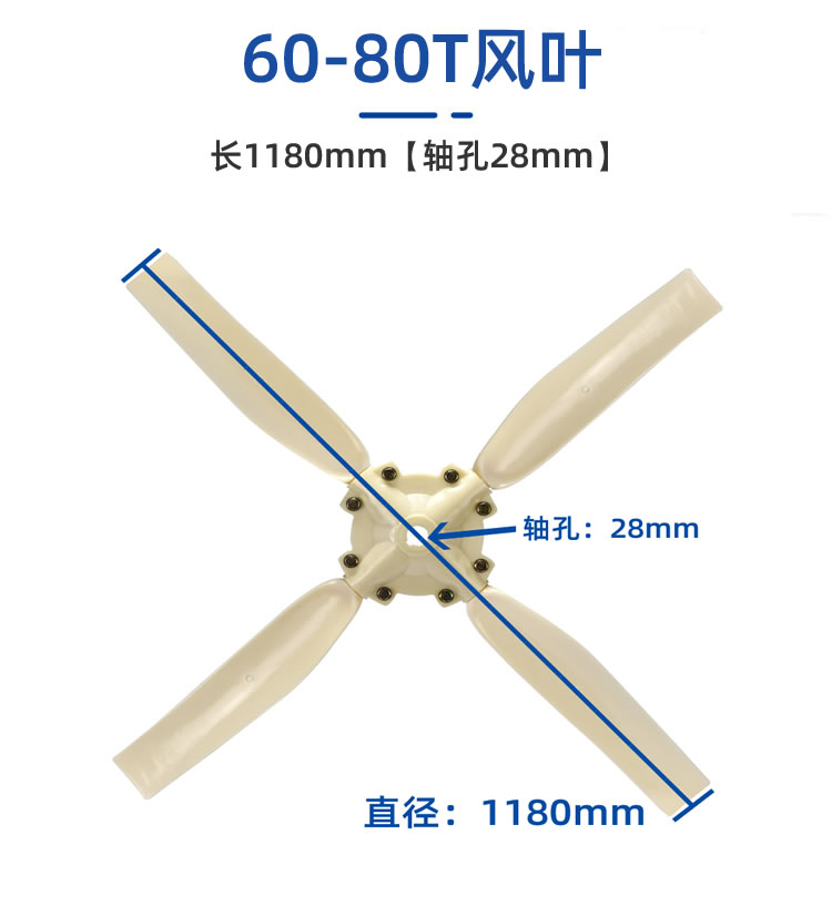 塔牌冷卻塔風葉/冷卻水塔配件/ABS風葉涼水塔風扇葉/專用散熱風機  冷卻塔配件  第6張