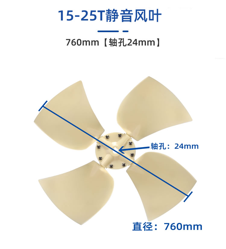 塔牌冷卻塔風葉/冷卻水塔配件/ABS風葉涼水塔風扇葉/專用散熱風機  冷卻塔配件  第7張