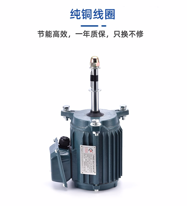 冷卻塔電機馬達冷卻水塔涼水塔防水風機0.18/0.37/.055/0.75KW  冷卻塔配件  第3張